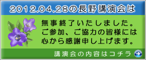 市民のためのがん治療の会 講演会