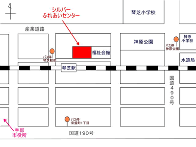 シルバーふれあいセンター