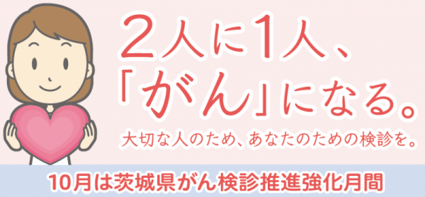 2人に1人、「がん」になる。